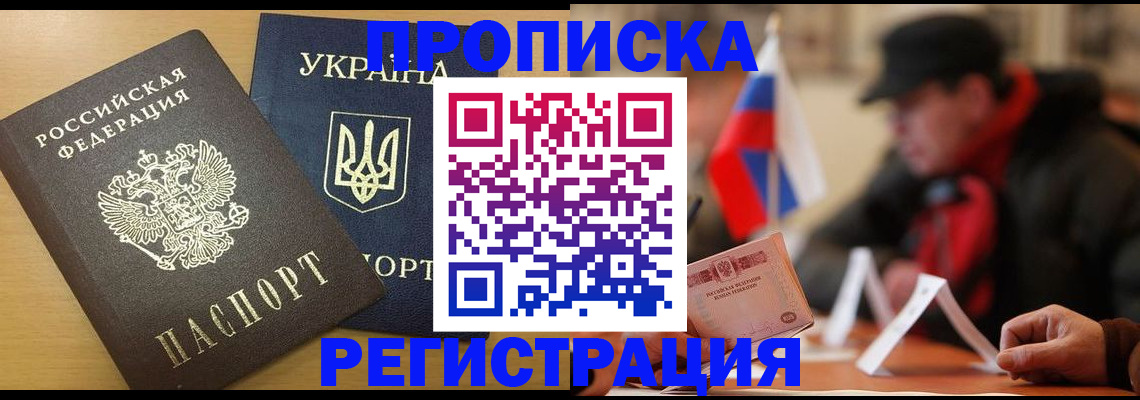 временная регистрация надежно в Красноуральске