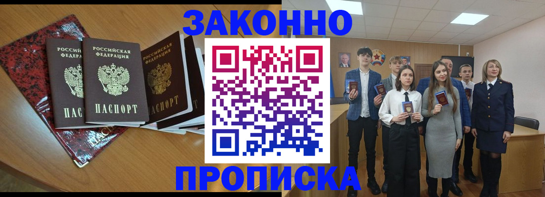 временная регистрация для школы в Красноуральске