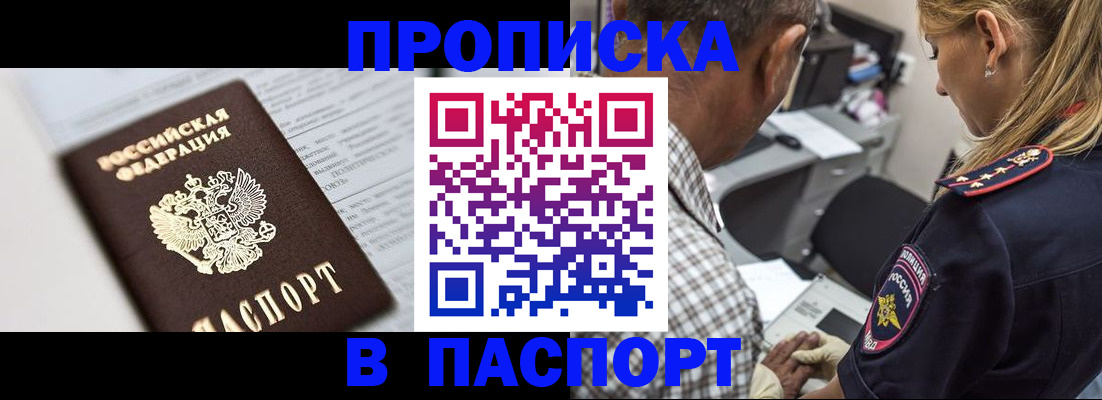 временная регистрация в Красноуральске
