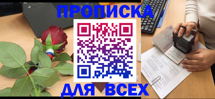 прописка для военкомата в Красноуральске