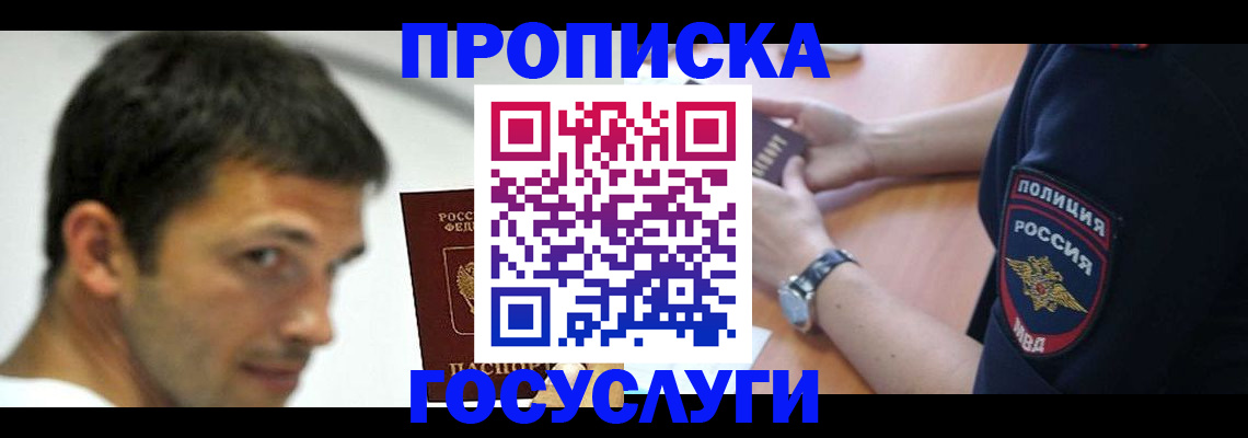 где прописаться в Красноуральске